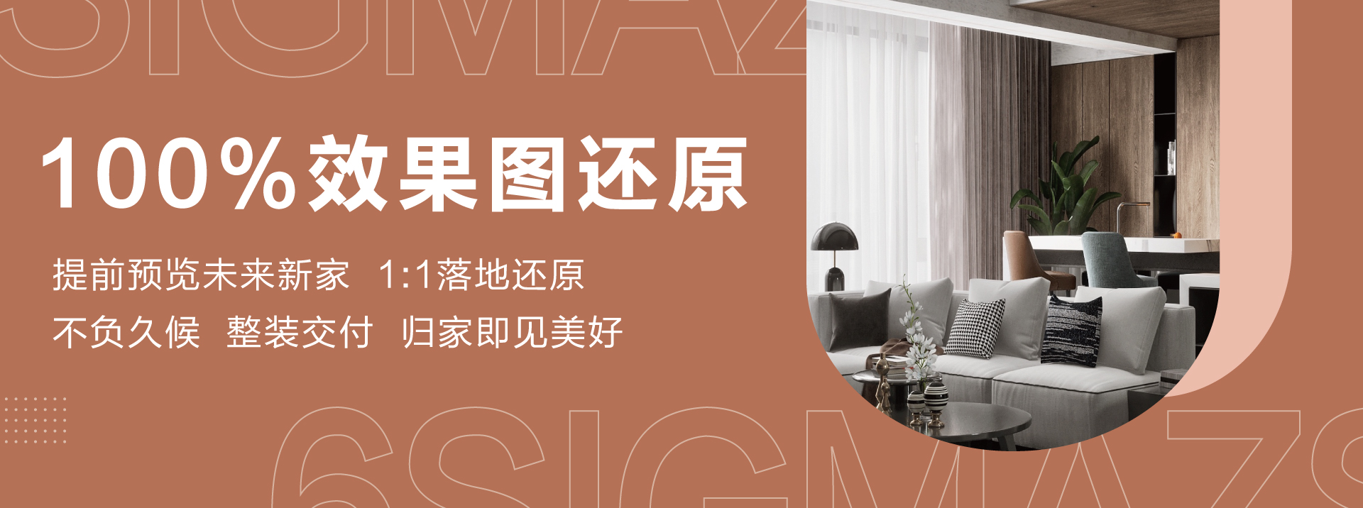 中国女人同性恋骚逼免费视频六西格玛装饰活动海报